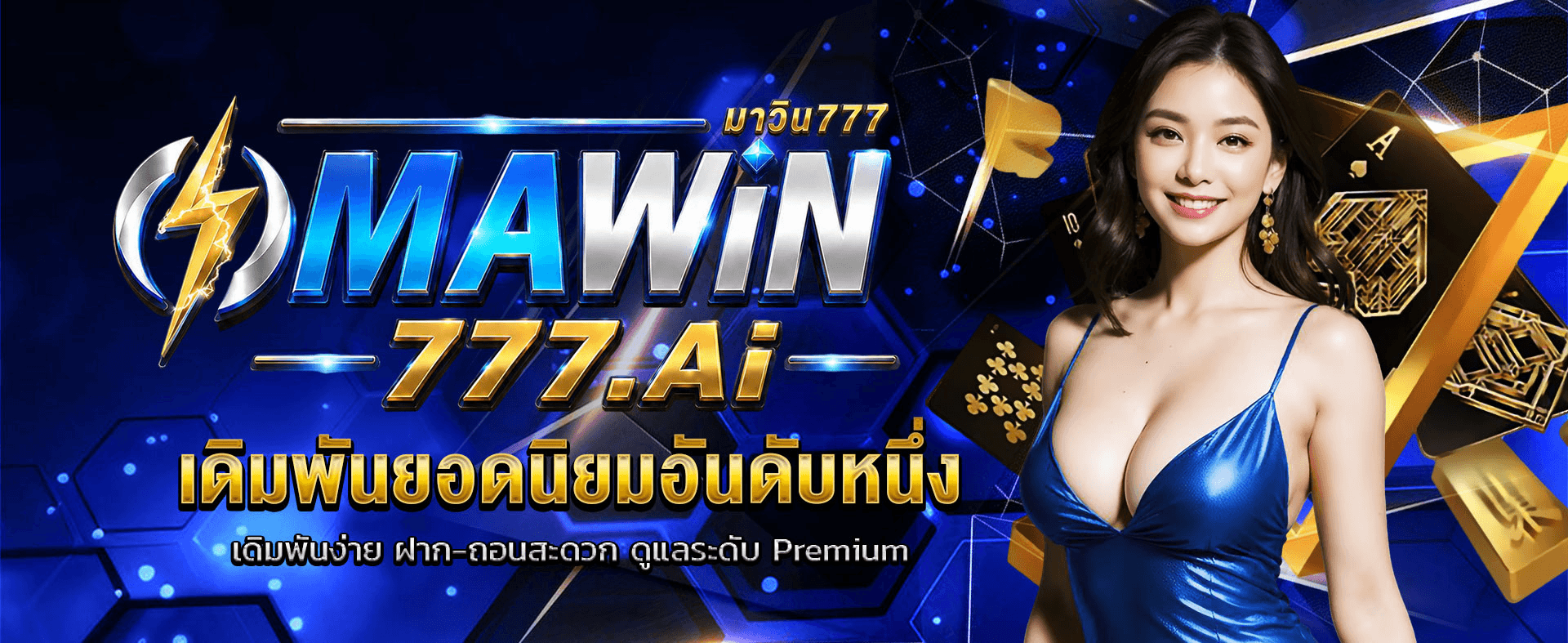 banner_mawin777